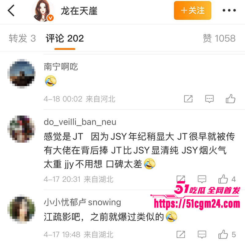 娱乐圈知名演员景甜被狗仔爆料代孕风波17拷贝
