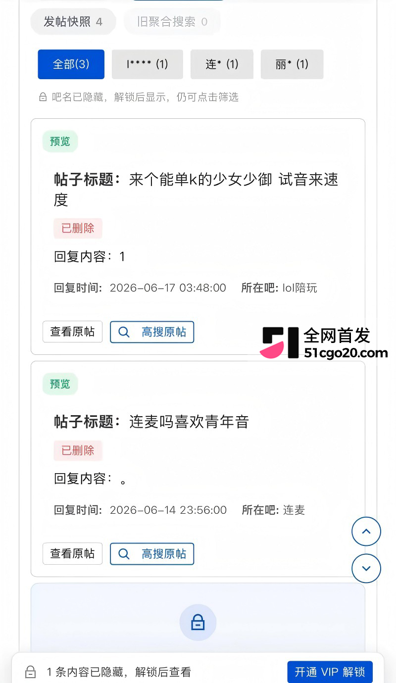 广西渣男 刘卓辉 与女友同居5年出轨4年半 11