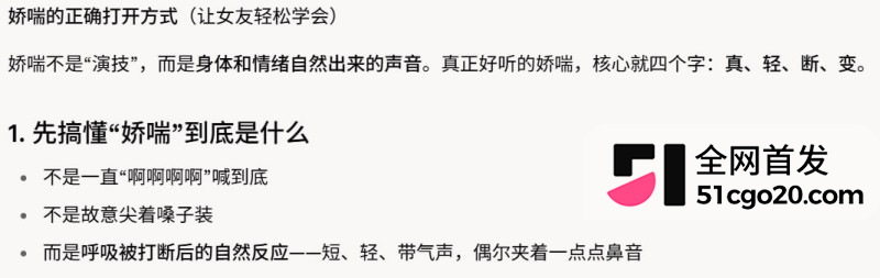 娇喘正确打开方式教学7