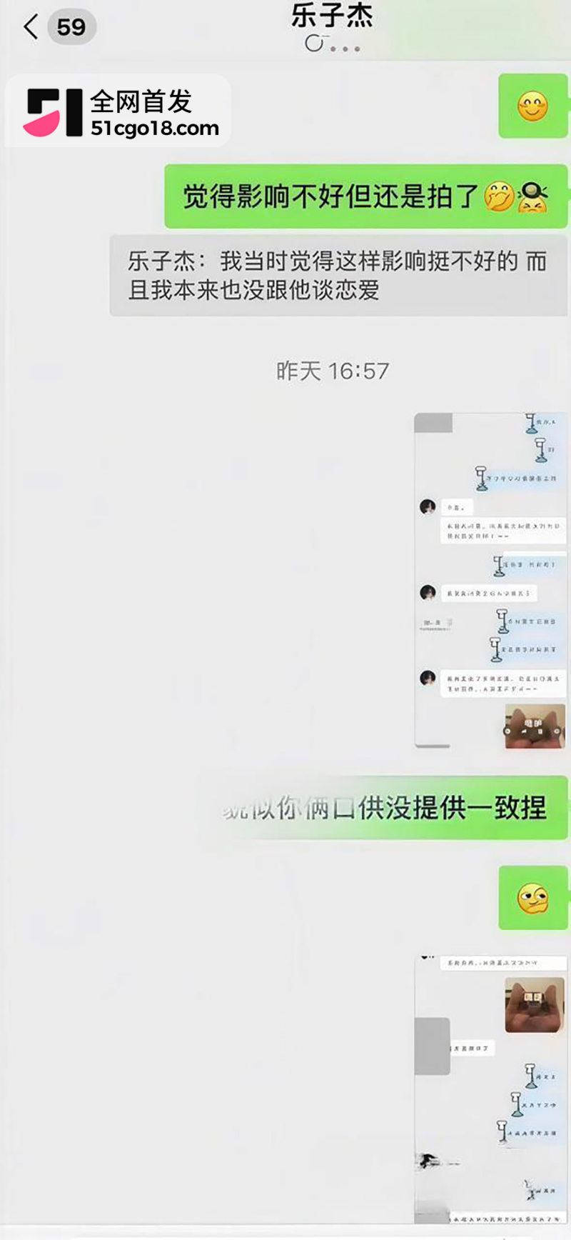 知名网红我是小学生赖盛杰人设崩塌 15 拷贝