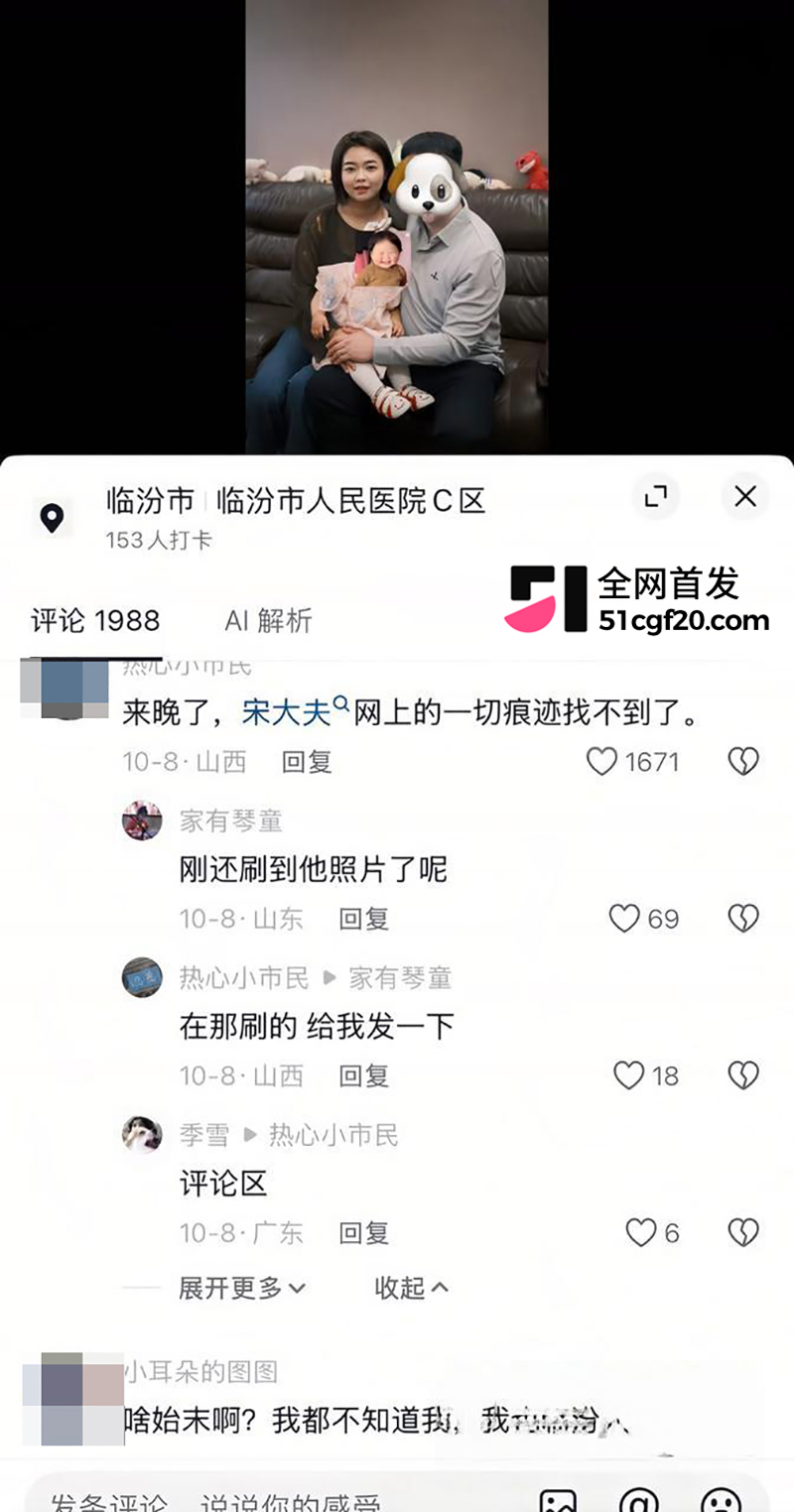 山西临汾市人民医院C区影像科的宋成出轨 35 拷贝 山西临汾市人民医院C区影像科的宋成出轨 35 拷贝