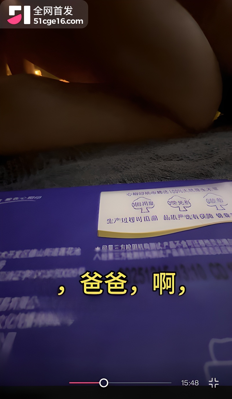 海角大神真实女儿颖盈 1