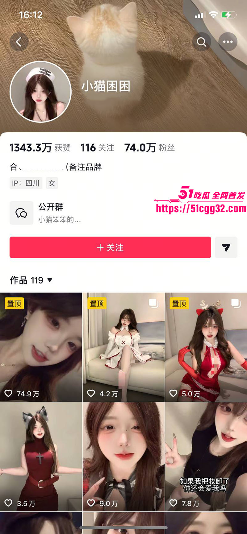抖音网红小猫困困1