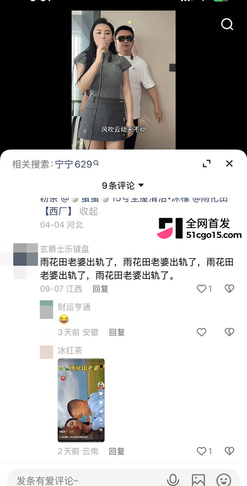 快手内蒙古网红雨化田夫妻关系崩塌 22 拷贝