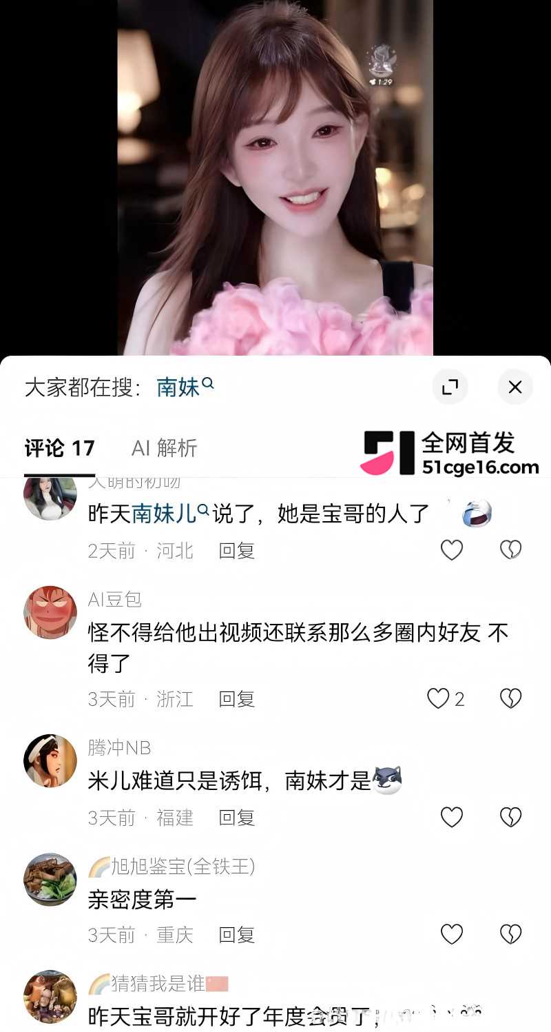 旭旭宝宝 直播连麦南妹儿翻车23