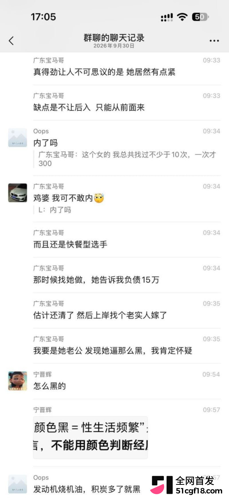 湖南衡阳杨盼刚领证立即被曝 15