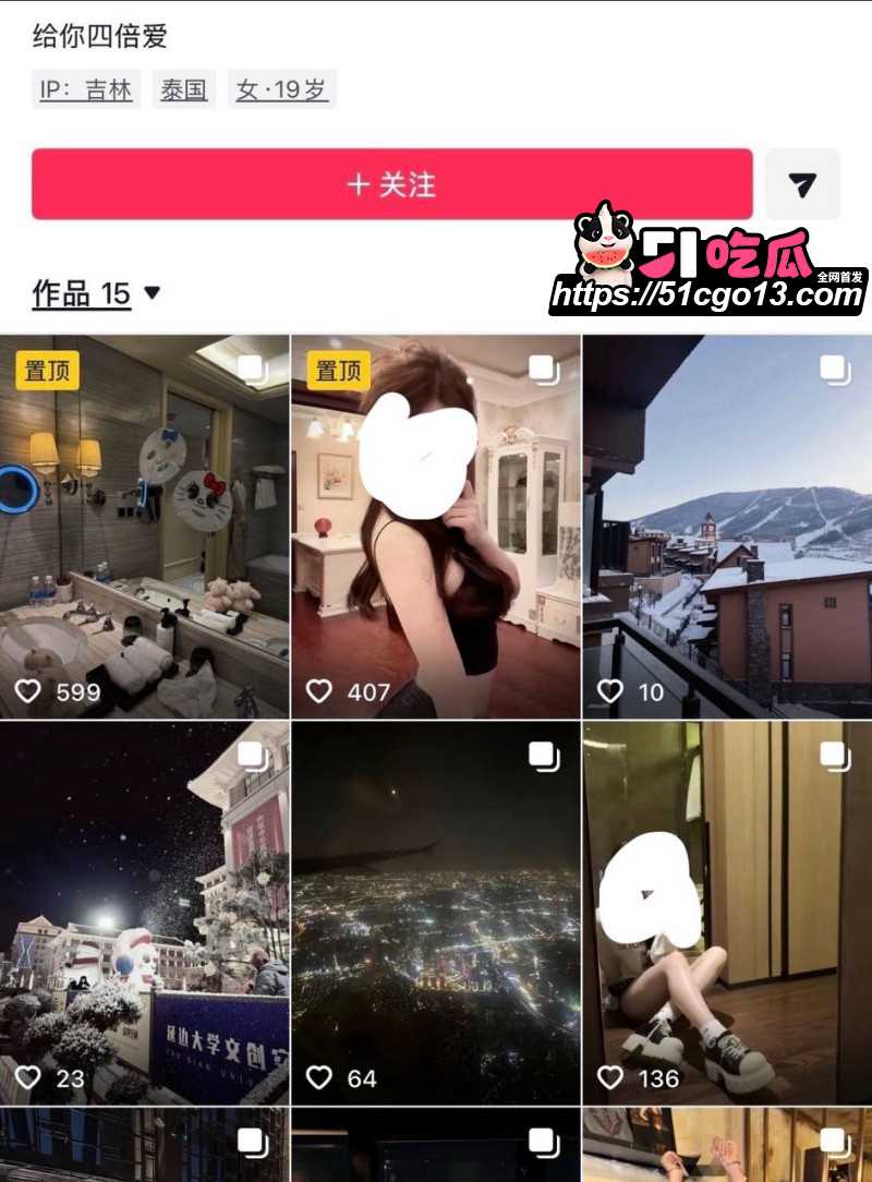 四爱圈塌房大瓜20