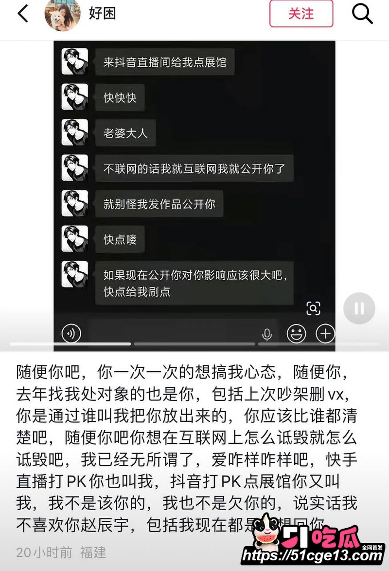 抖音快手网红 赵辰宇 9