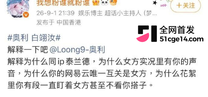 乐华旗下艺人奥利辟谣白翊汝恋情022