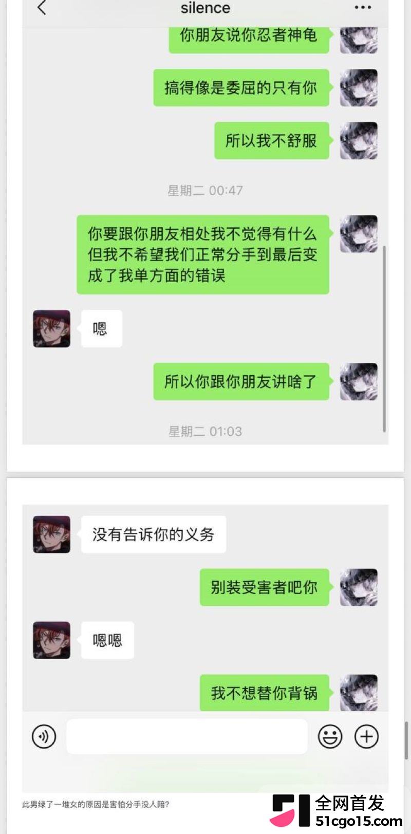 26万粉主播梦之男巫翻车 79