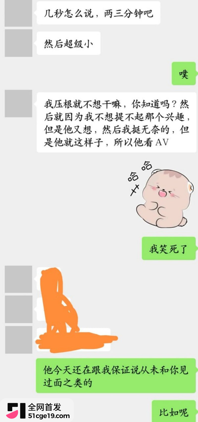 抖音锦瑶男团 子彦 被前女友怒曝多线出轨34
