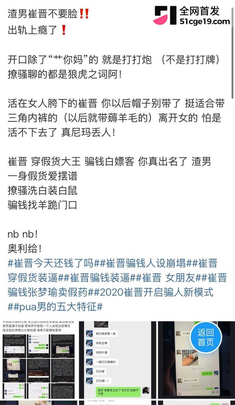 变形计最暖售后彻底翻车 27