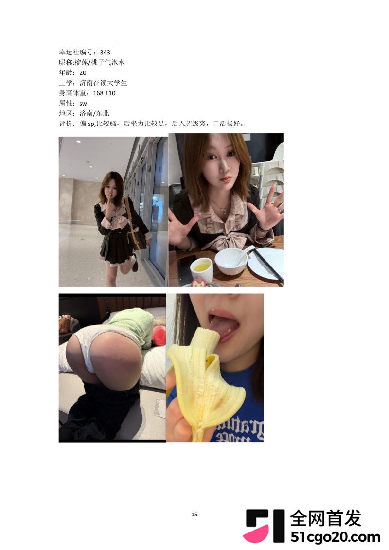 群交淫趴组织 幸运社 首发福利35