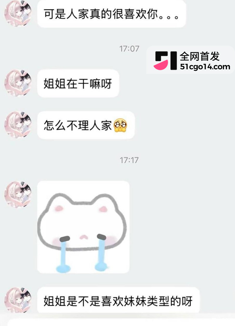 抖音二次元女同网红 玉也是宋了 出轨玩暧昧分手后无缝衔接 被前女友怒曝不雅私拍！