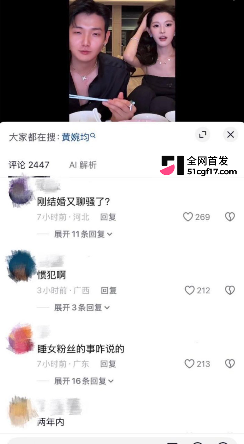 抖音千万网红 梅尼耶 新婚蜜月期撩妹操粉27