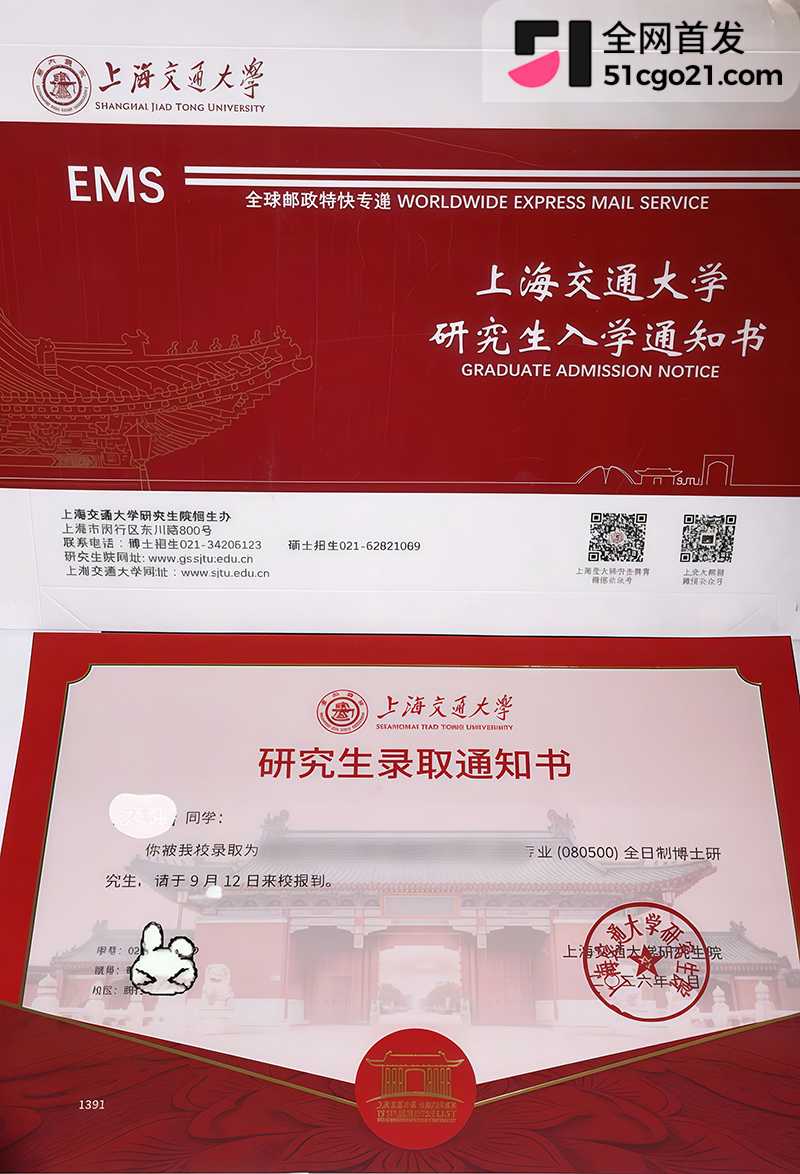 上海交通大学物理学院辅导员草莓冲击波彻底翻车16