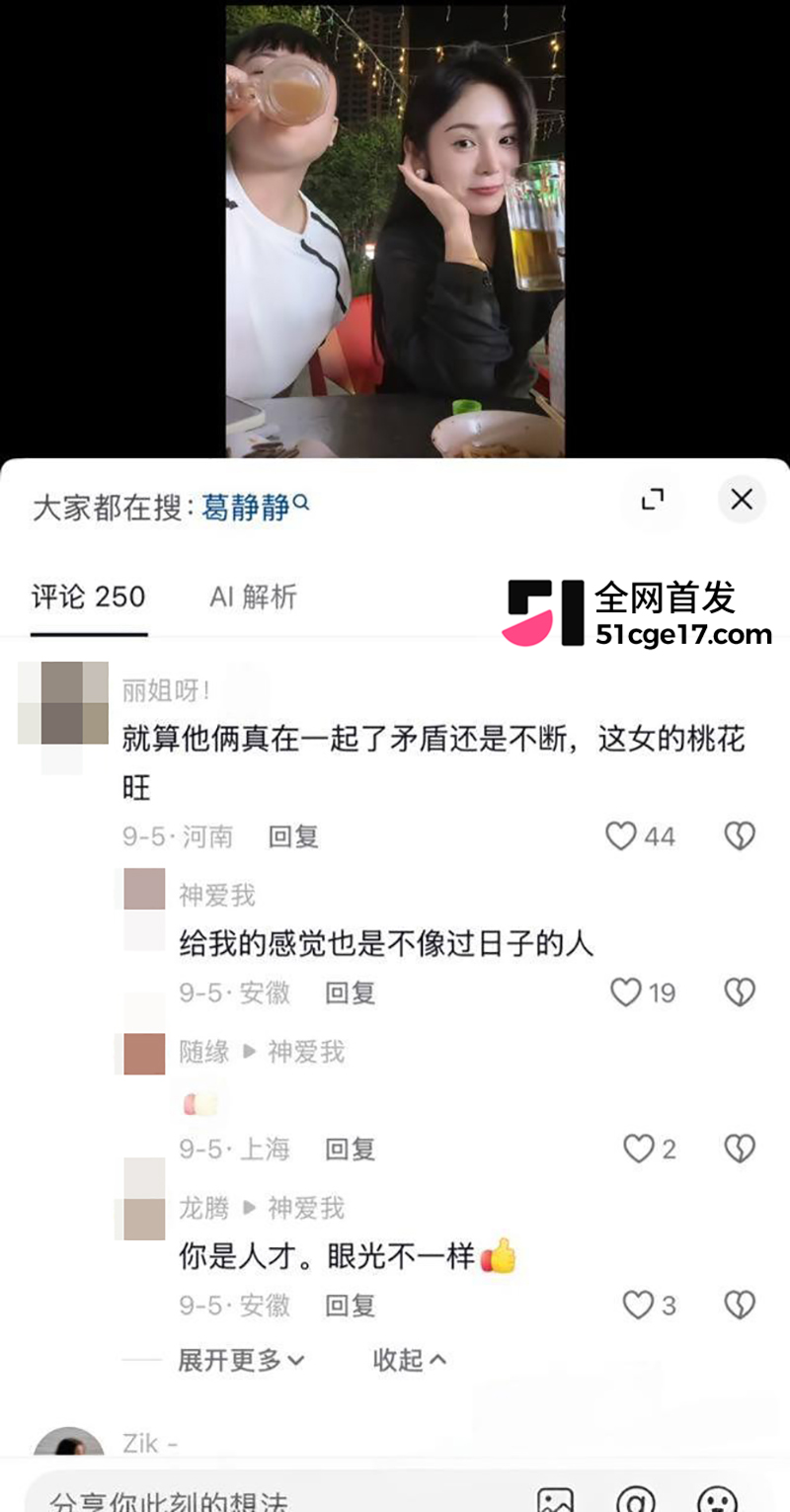 男网红高傲斌（李斌斌）和女网红葛静静离婚34拷贝