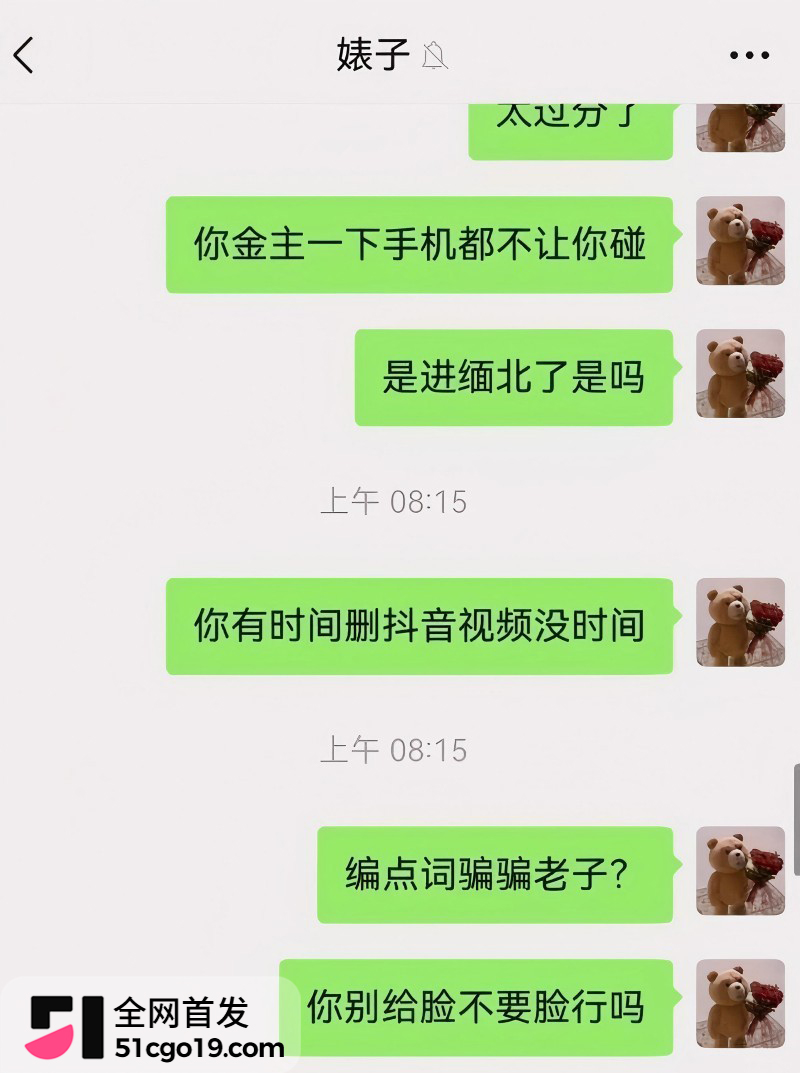 抖音cos网红夏鸣前出轨被男友叮当猫含泪怒曝26