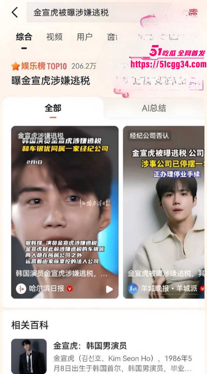金宣虎被曝涉嫌逃税强迫前女友堕胎01