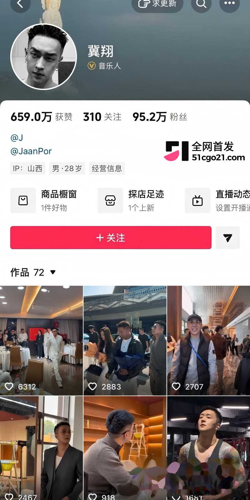 山西抖音网红 冀翔 欺瞒前妻堕胎后离婚2