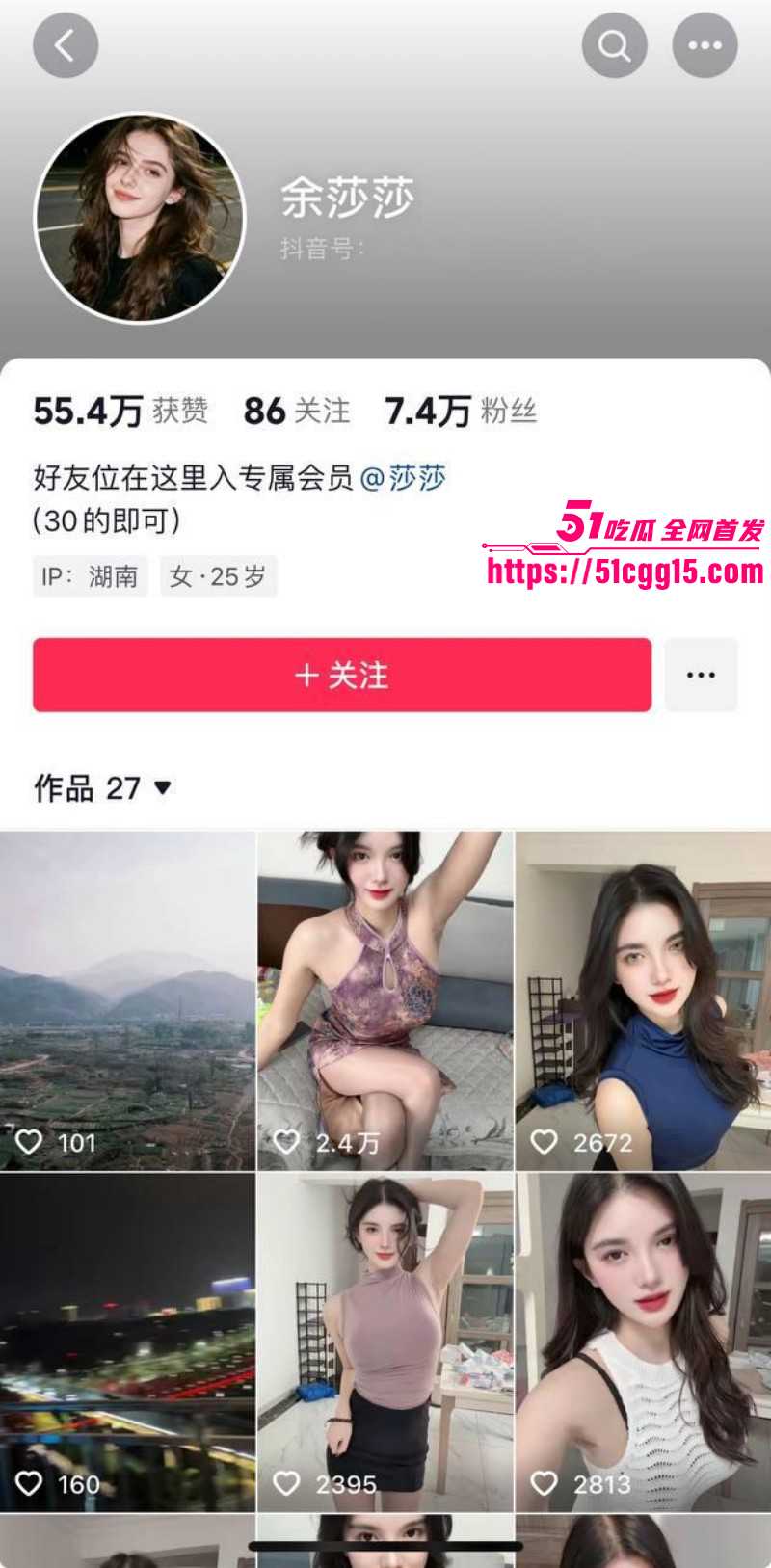 抖音丝袜御姐余莎莎定制私拍01