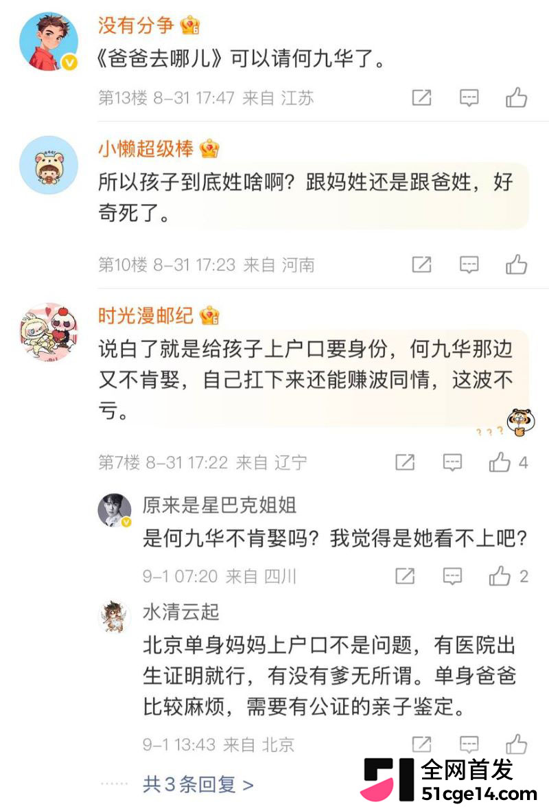 王鸥承认独自带娃 37