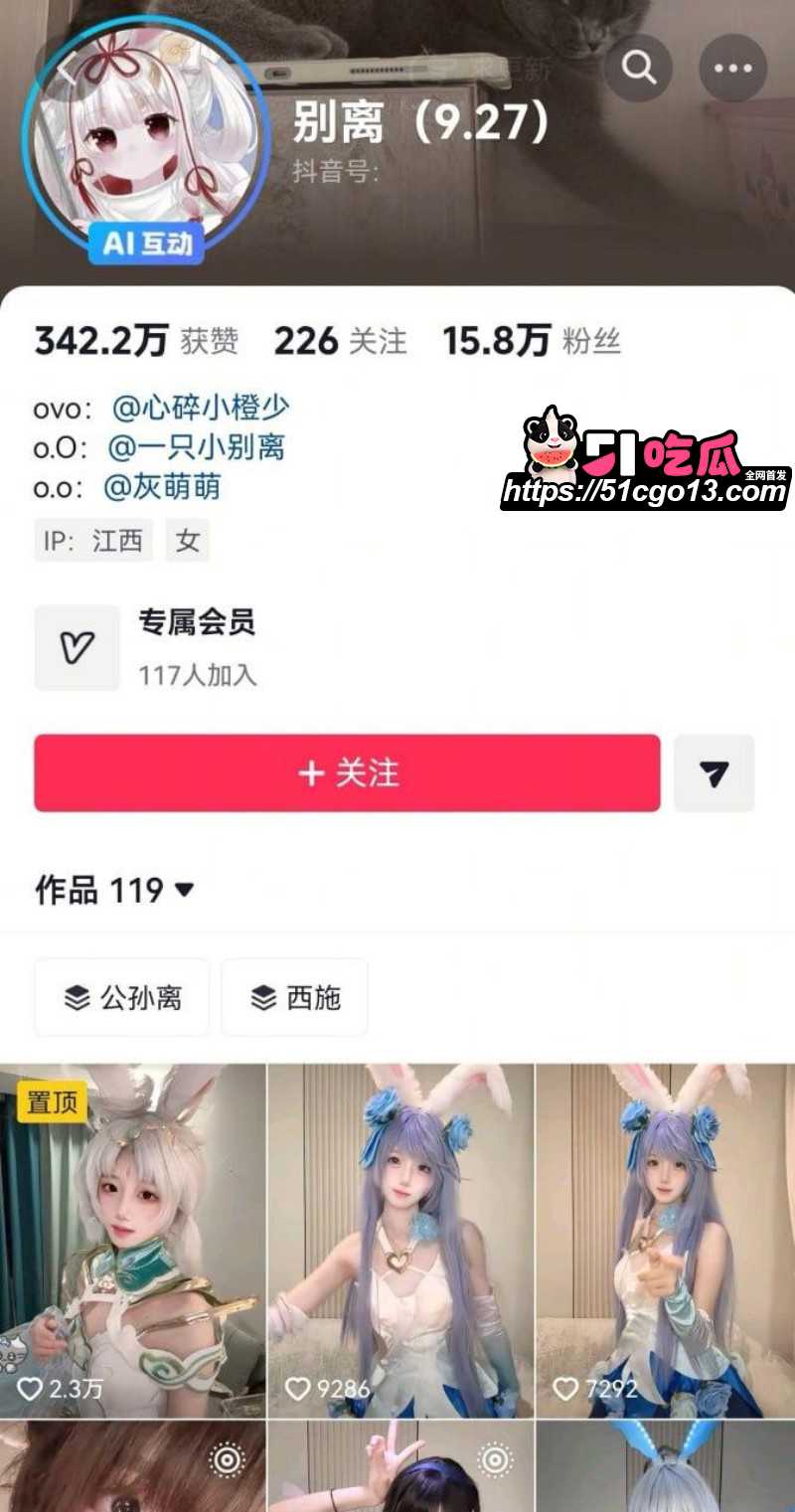 抖音网红别离COS西施点燃二次元圈自慰热潮02