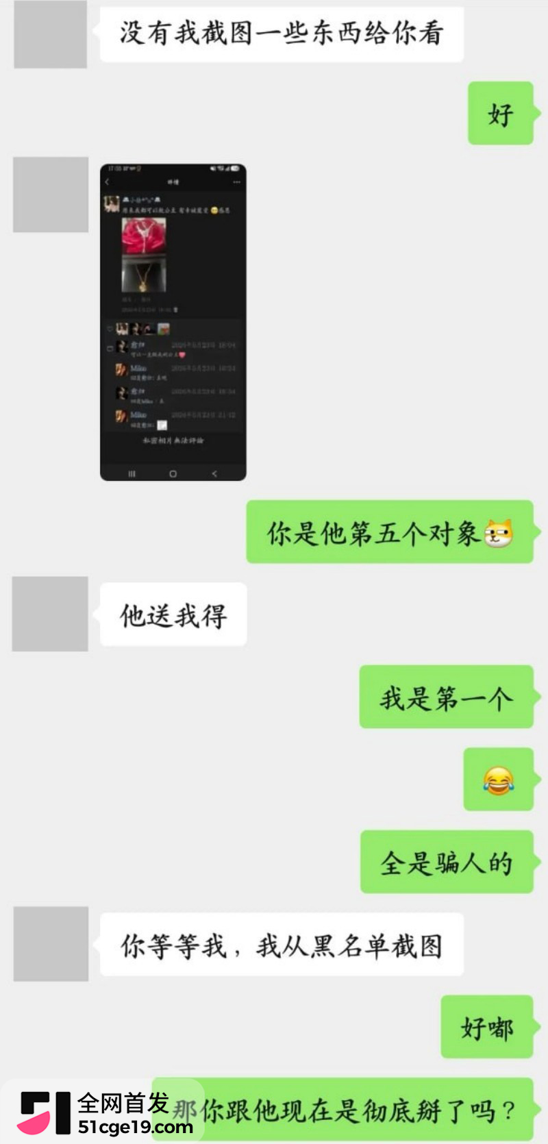 抖音锦瑶男团 子彦 被前女友怒曝多线出轨22