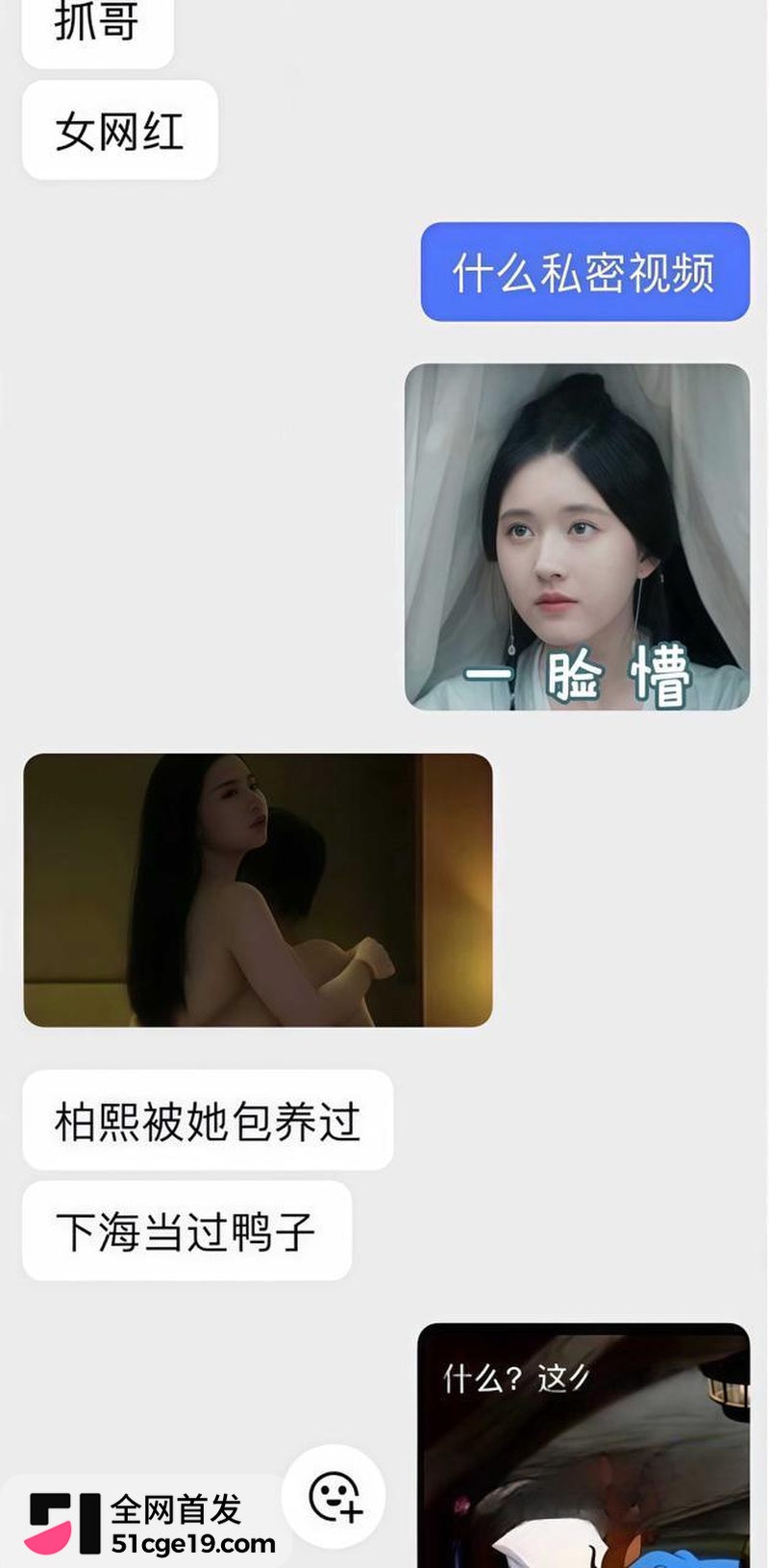 中戏新人柏煦出道即塌房 5