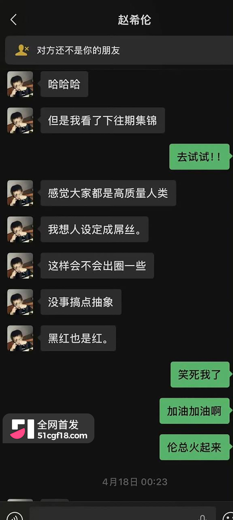 恋综男嘉宾 赵希伦 官宣CP翻车 22 拷贝