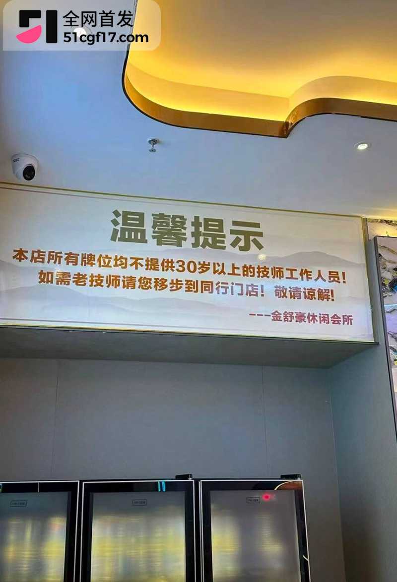 佛山金舒豪休闲会所暗藏情色在大众点评爆火2拷贝