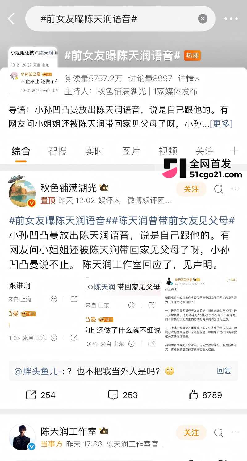 时代峰峻TFING 陈天润 被曝塌房1 时代峰峻TFING 陈天润 被曝塌房1