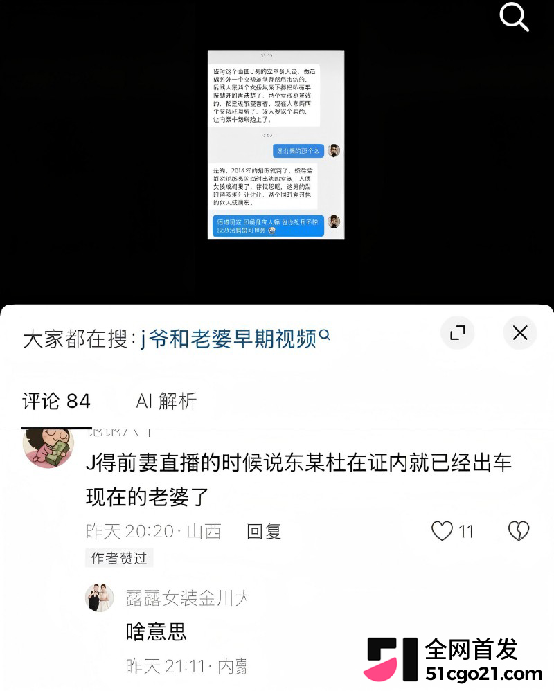 山西抖音网红 冀翔 欺瞒前妻堕胎后离婚23