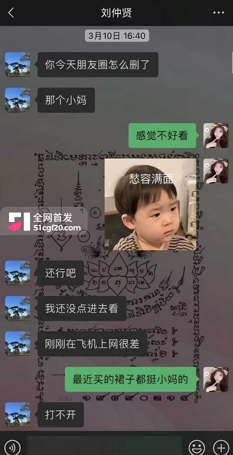 抖音网红Pa9amas刘仲贤闪婚王元君22