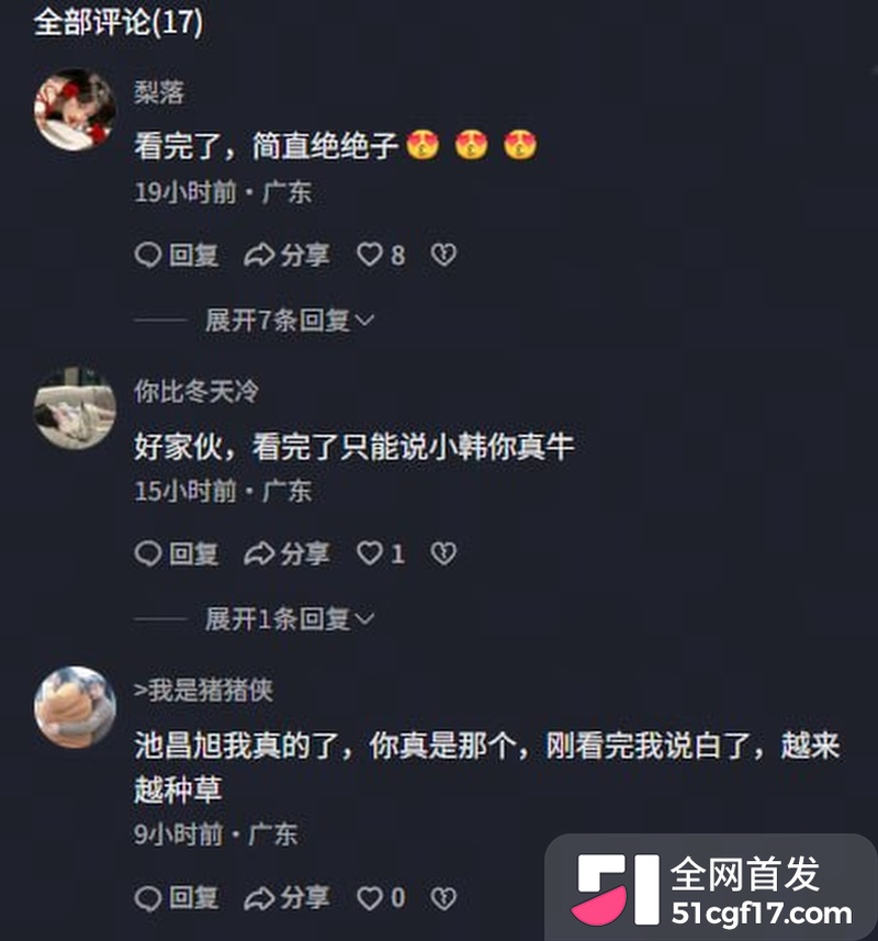韩国19禁古装爱情剧 挑情丑闻 9