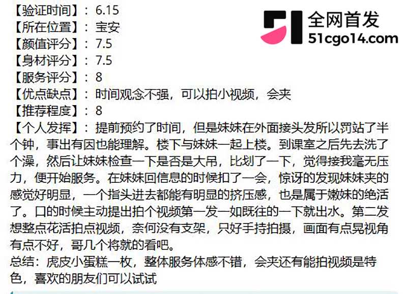 那些年超过的咯咯哒深圳南山嫩妹UU酱13拷贝