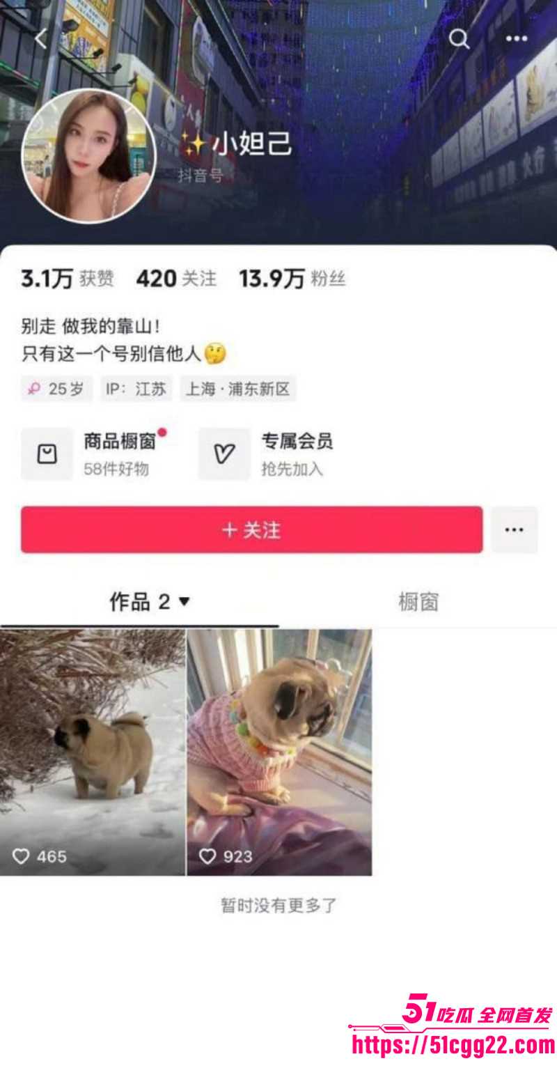 抖音御姐网红小妲己付费福利01