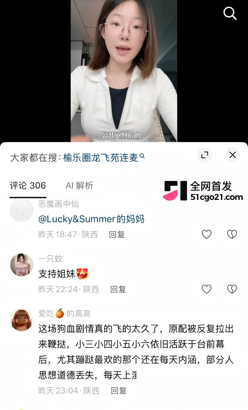 陕西榆林 杜龙龙 与妻子白雪婚内分居25