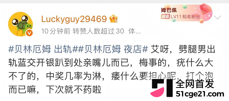 皇家马德里球员 贝林厄姆 开淫趴多次出轨27