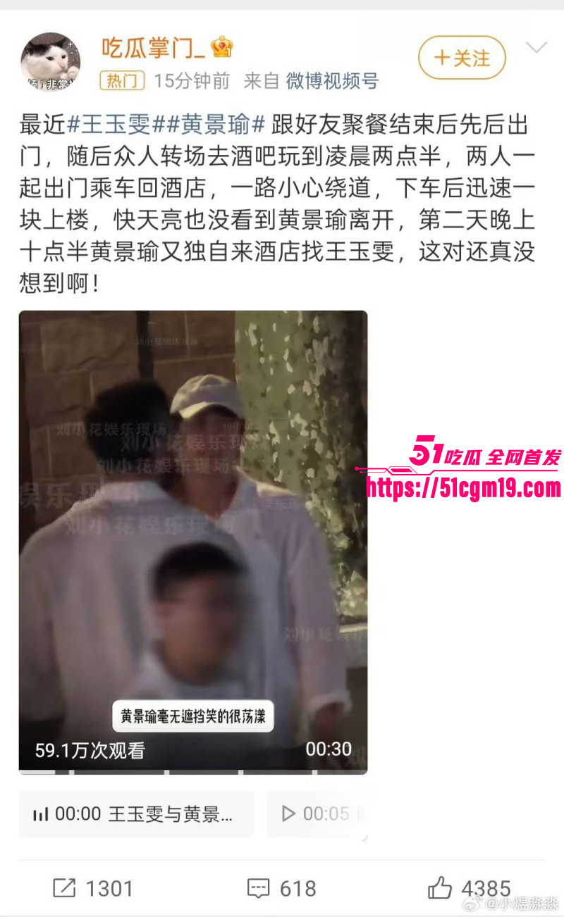 顶流明星黄景瑜王玉雯恋情曝光020