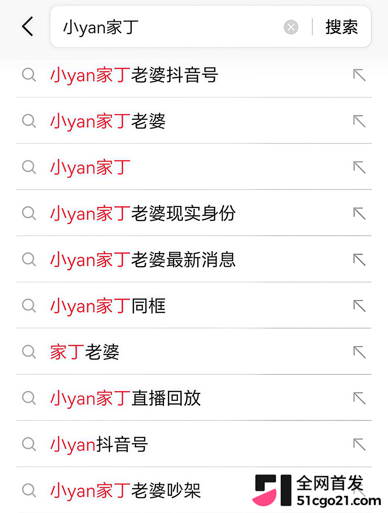 抖音博主 家丁 直播自曝妻子出轨 13 拷贝