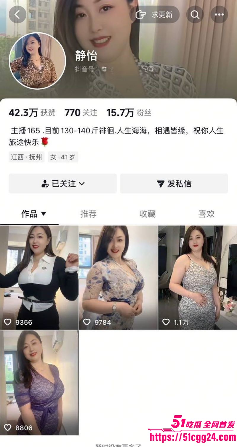 抖音熟女网红静怡不雅视频流出 1