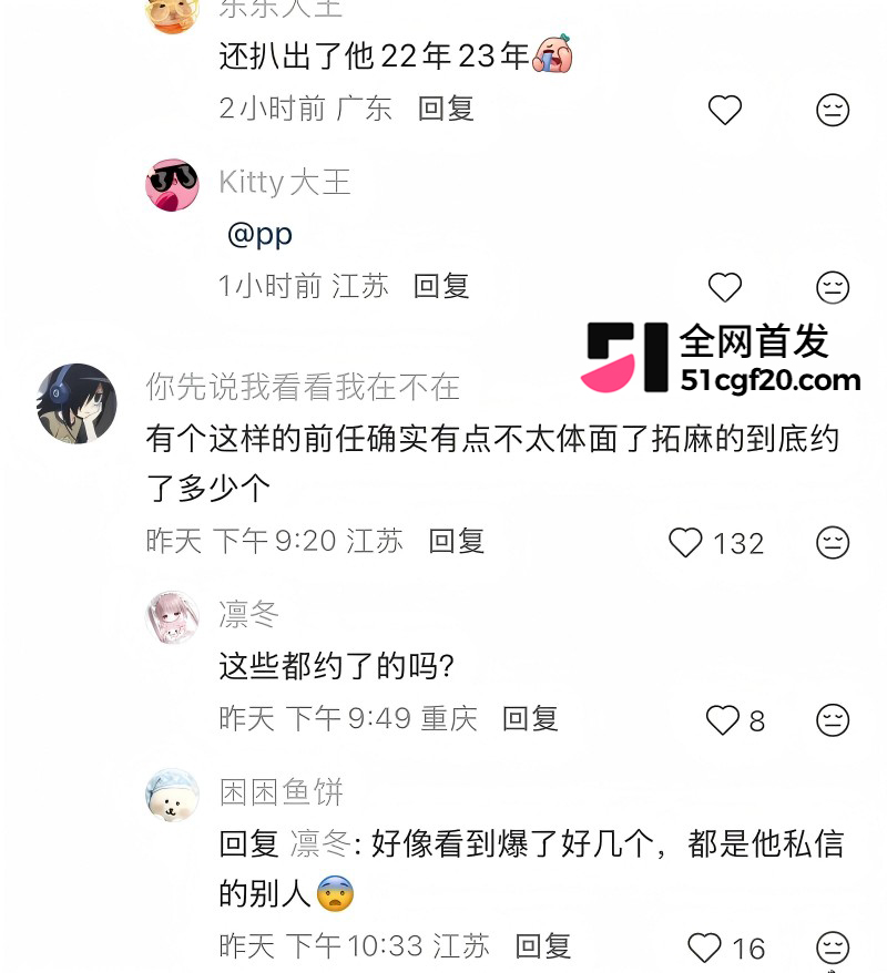 抖音网红Pa9amas刘仲贤闪婚王元君41