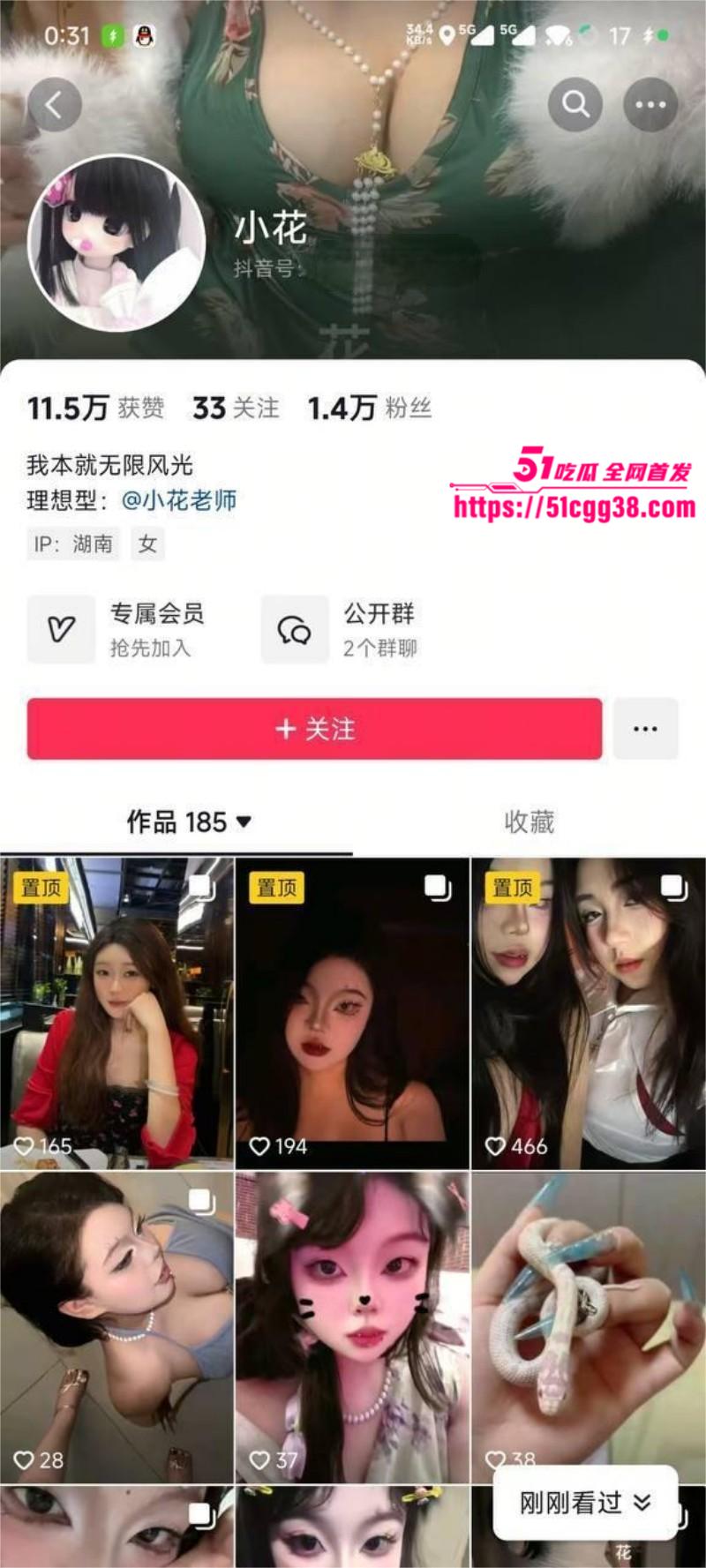 抖音巨乳网红 小花 定制福利私拍