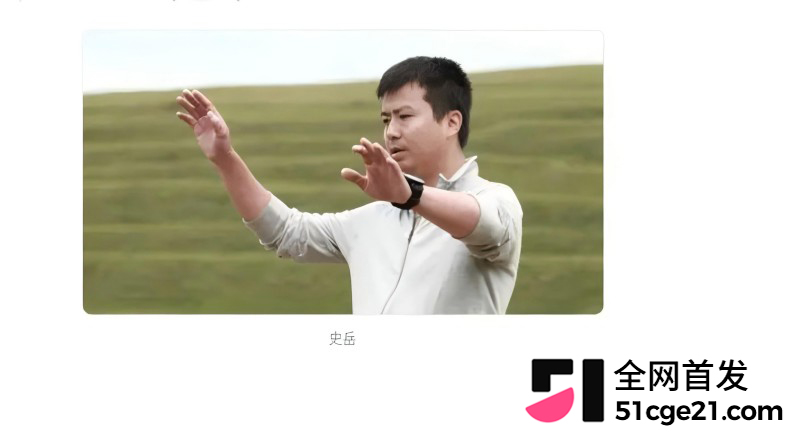 知名导演 史岳客串群演袭胸女演员2