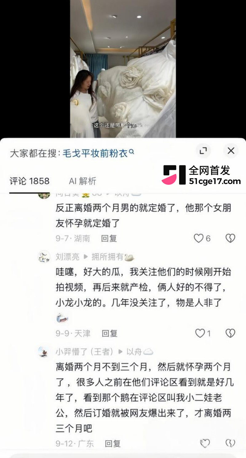 抖音网红主播 兴成爸爸 出轨闪婚杨了个阳 29