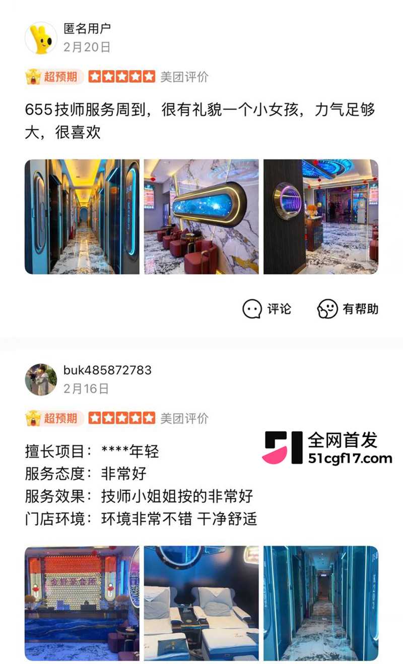 佛山金舒豪休闲会所暗藏情色在大众点评爆火27拷贝