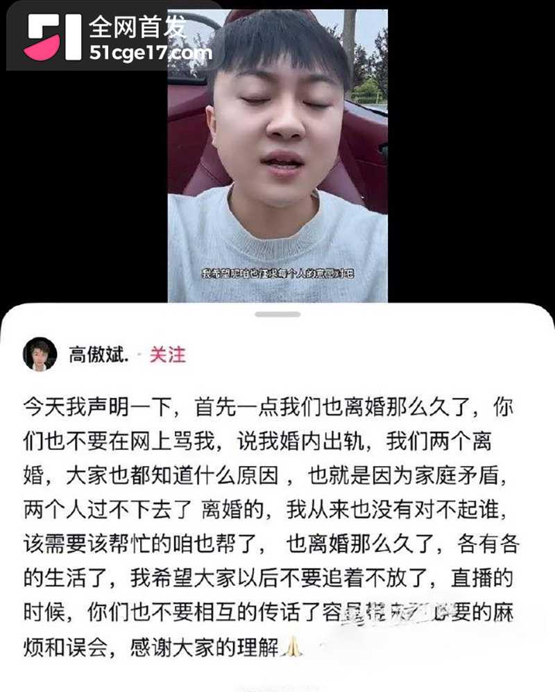男网红高傲斌（李斌斌）和女网红葛静静离婚29拷贝