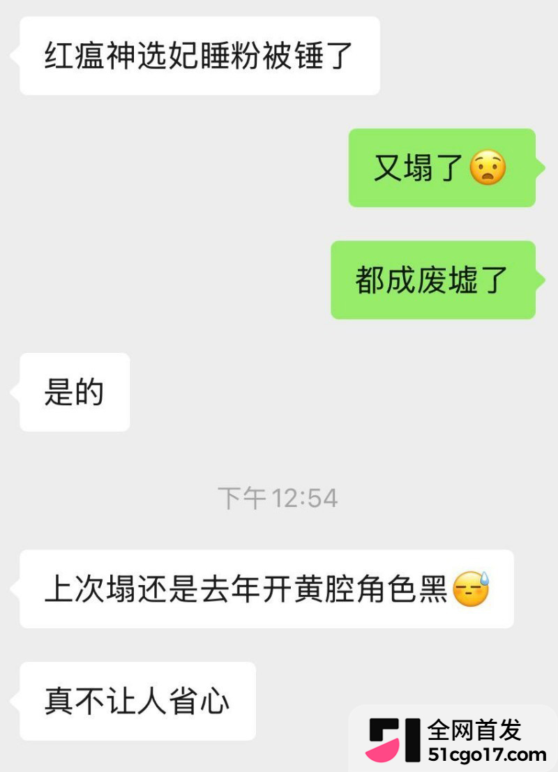 抖音第五人格游戏主播 红温神 线下睡粉选妃24