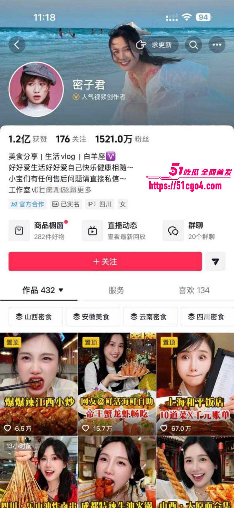 抖音网红密子君谈鹏复合02 抖音网红密子君谈鹏复合02